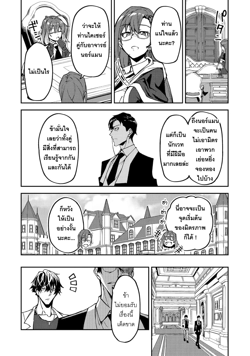 S Rank Boukensha de 15 06